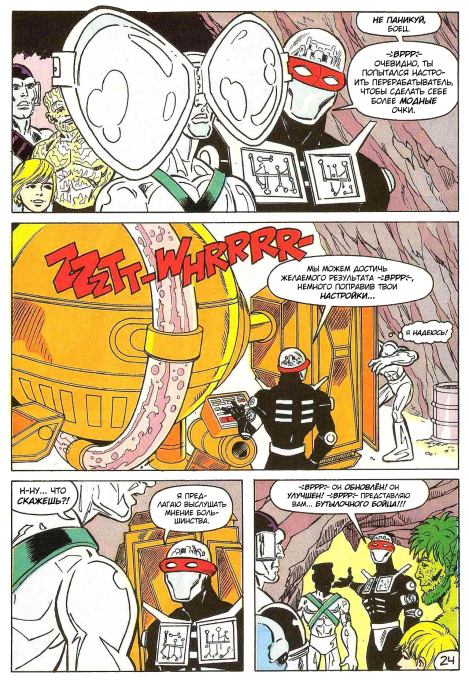 Зен - Межгалактический Ниндзя (1992 год). Выпуск 2 (  Комиксы про межгалактического ниндзю Зена) Иллюстрация 21
