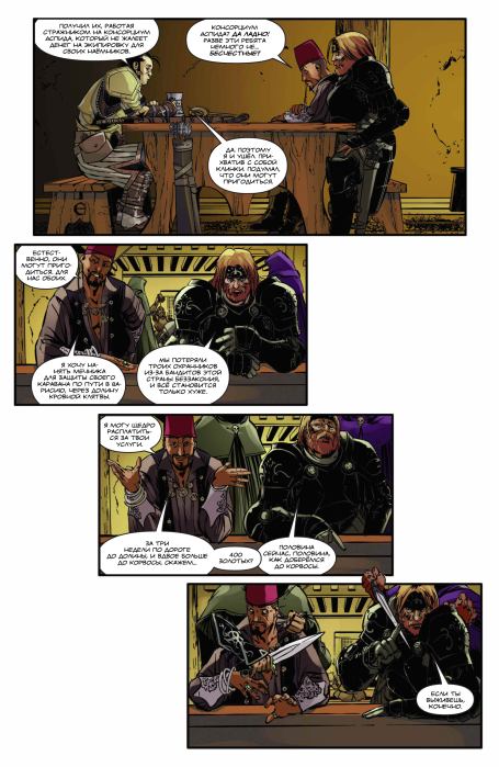 Pathfinder: Тайны прошлого. Выпуск 1 (  Комиксы по НРИ &#039;Pathfinder&#039;) Иллюстрация 9