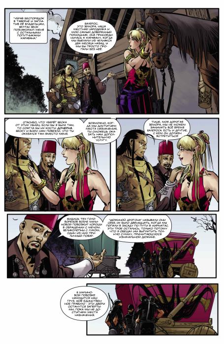 Pathfinder: Тайны прошлого. Выпуск 1 (  Комиксы по НРИ &#039;Pathfinder&#039;) Иллюстрация 12
