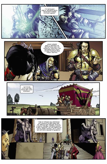 Pathfinder: Тайны прошлого. Выпуск 1 (  Комиксы по НРИ &#039;Pathfinder&#039;) Иллюстрация 23