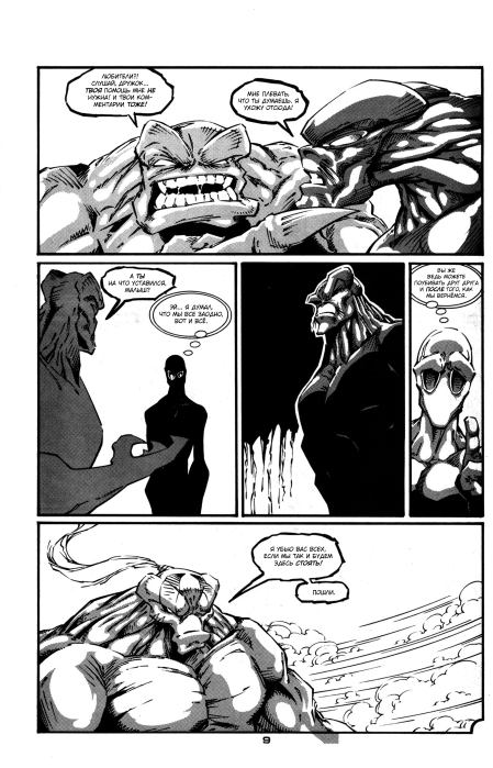 Молодой Зен. выпуск 1 (  Комиксы про межгалактического ниндзю Зена) Иллюстрация 10