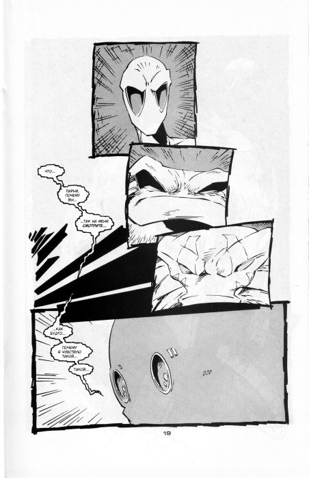 Молодой Зен. выпуск 2 (  Комиксы про межгалактического ниндзю Зена) Иллюстрация 20