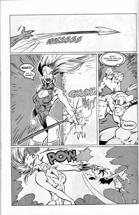 Молодой Зен. выпуск 3 (  Комиксы про межгалактического ниндзю Зена) Иллюстрация 20