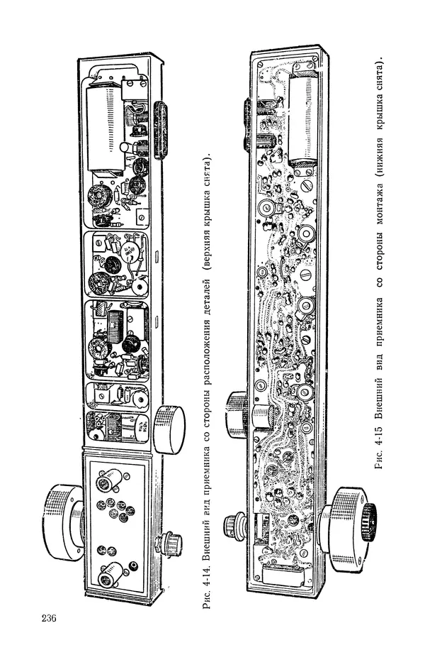 КулЛиб.   журнал Радио - «Радио» — радиолюбителям. Сборник описаний избранных конструкций, опубликованных в журнале «Радио» за 1968-1970 гг.. Страница № 237