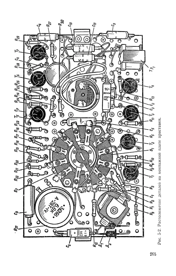 КулЛиб.   журнал Радио - «Радио» — радиолюбителям. Сборник описаний избранных конструкций, опубликованных в журнале «Радио» за 1968-1970 гг.. Страница № 266