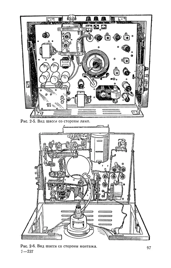 КулЛиб.   журнал Радио - «Радио» — радиолюбителям. Сборник описаний избранных конструкций, опубликованных в журнале «Радио» за 1968-1970 гг.. Страница № 98