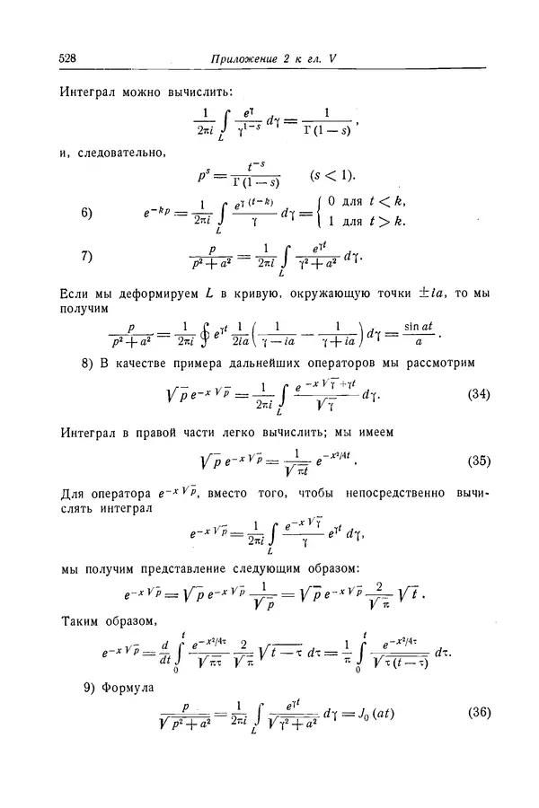 КулЛиб. Рихард  Курант - Уравнения с частными производными. Страница № 529