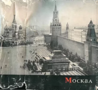 Москва (fb2)