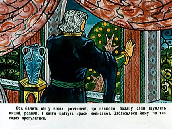 КулЛиб. Сергей  Аксаков - Червоненька квіточка. Страница № 19