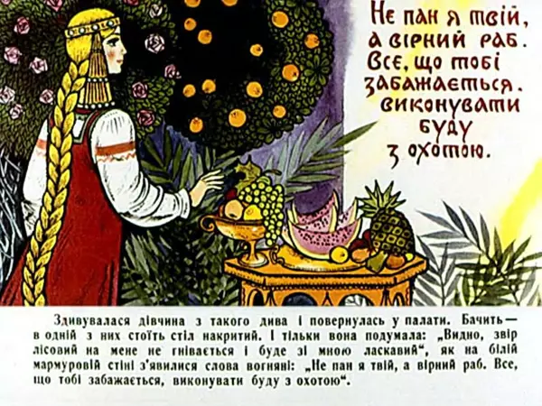 КулЛиб. Сергей  Аксаков - Червоненька квіточка. Страница № 47