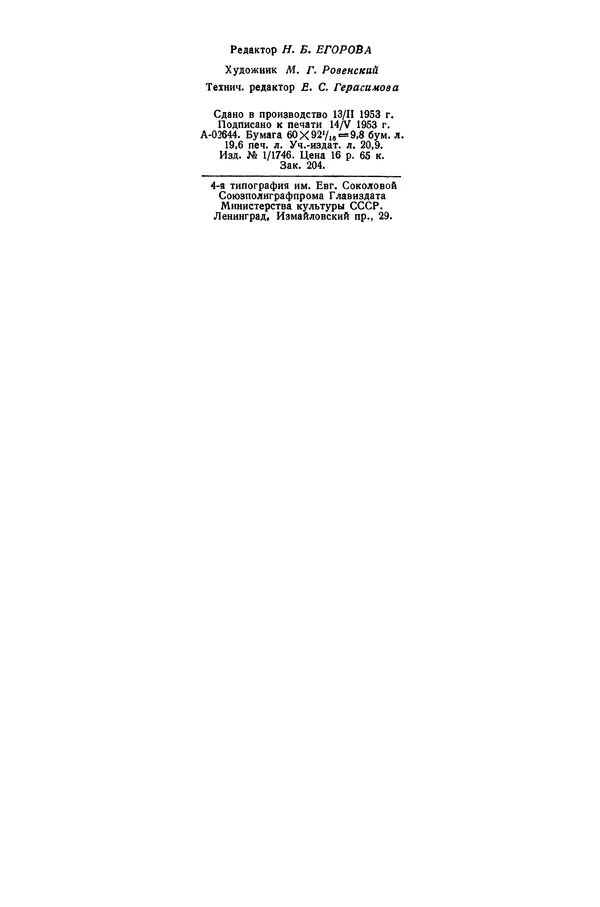 КулЛиб. Рихард  Курант - Принцип Дирихле, конформные отображения и минимальные поверхности. Страница № 312
