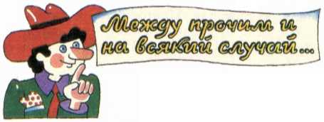 Мозаика для делового человека. Анатолий Маркуша. Иллюстрация 106