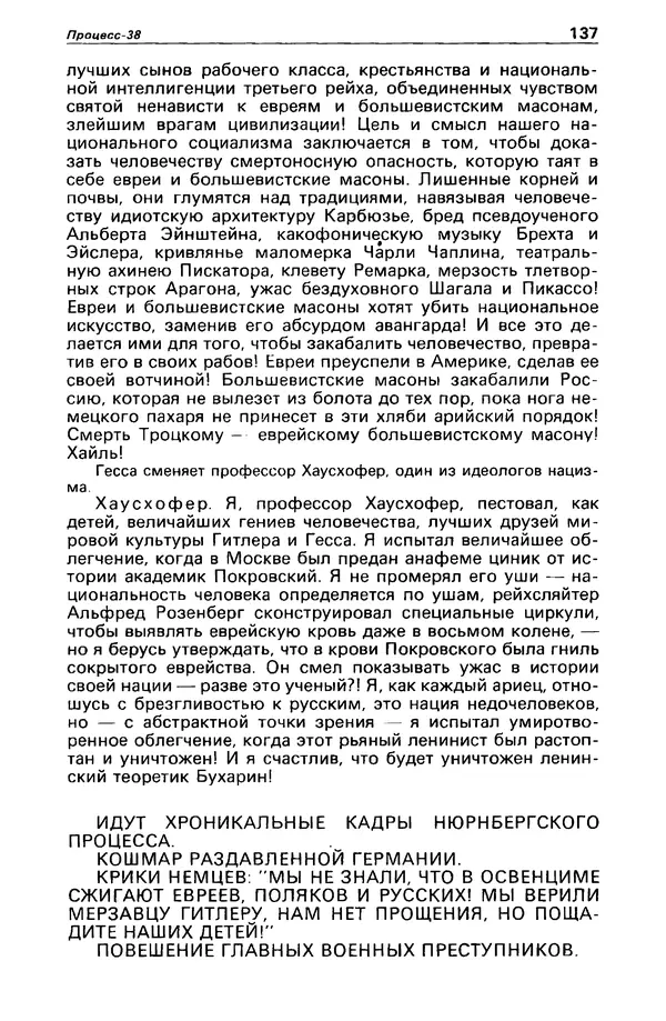 КулЛиб. Станислав  Лем - Детектив и политика 1989 №3. Страница № 139