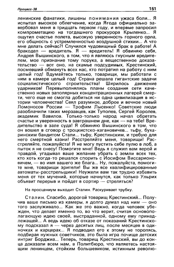 КулЛиб. Станислав  Лем - Детектив и политика 1989 №3. Страница № 153