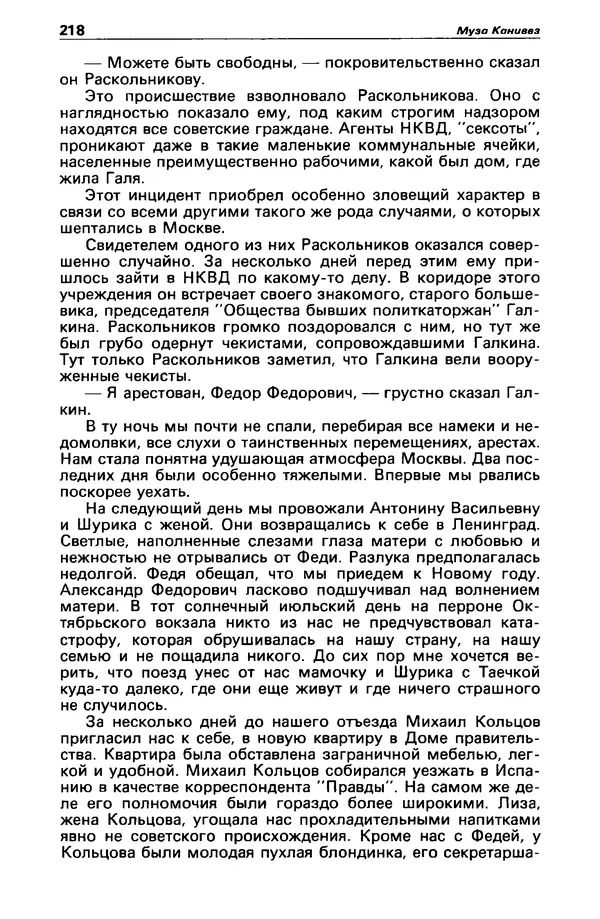 КулЛиб. Станислав  Лем - Детектив и политика 1989 №3. Страница № 220