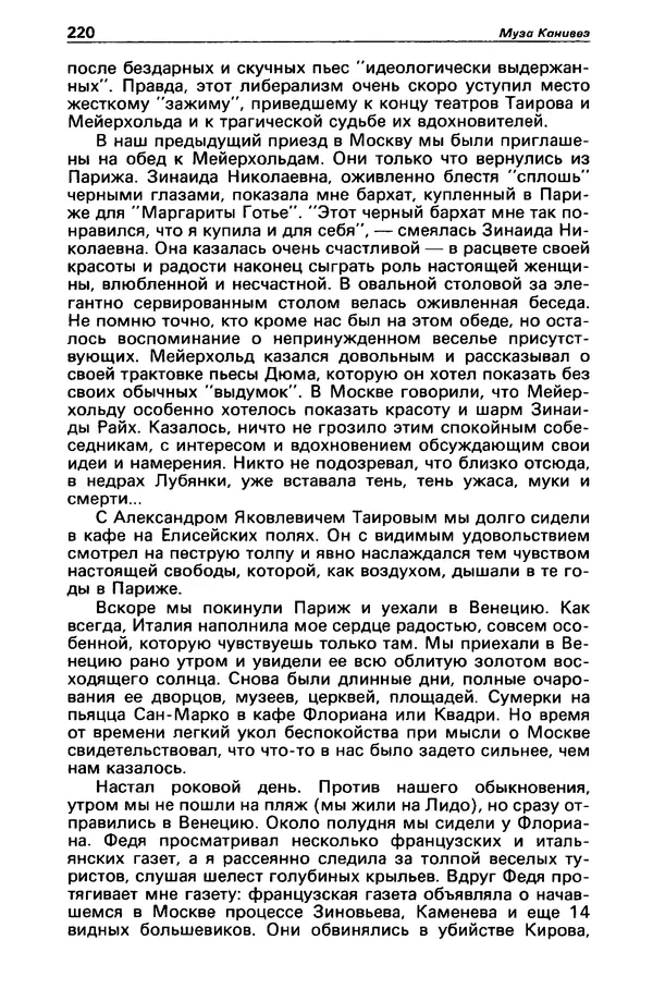 КулЛиб. Станислав  Лем - Детектив и политика 1989 №3. Страница № 222