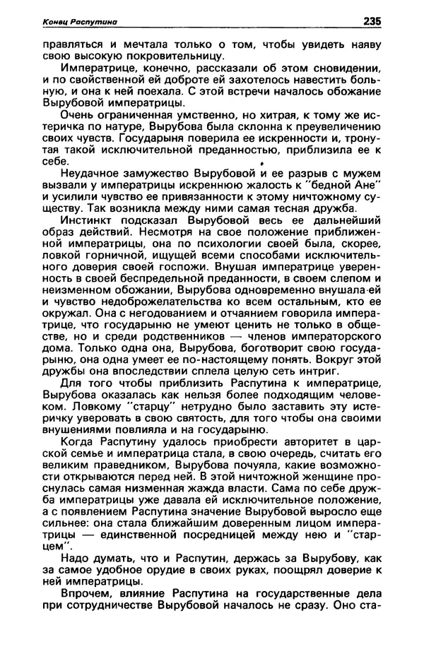 КулЛиб. Станислав  Лем - Детектив и политика 1989 №3. Страница № 237