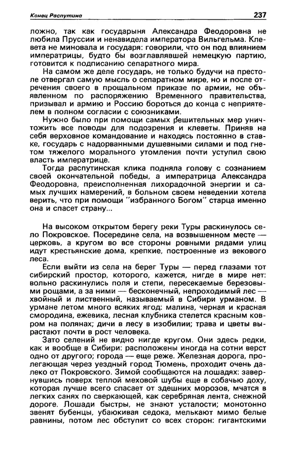 КулЛиб. Станислав  Лем - Детектив и политика 1989 №3. Страница № 239