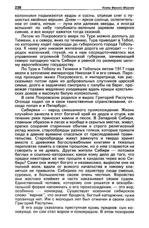 КулЛиб. Станислав  Лем - Детектив и политика 1989 №3. Страница № 240