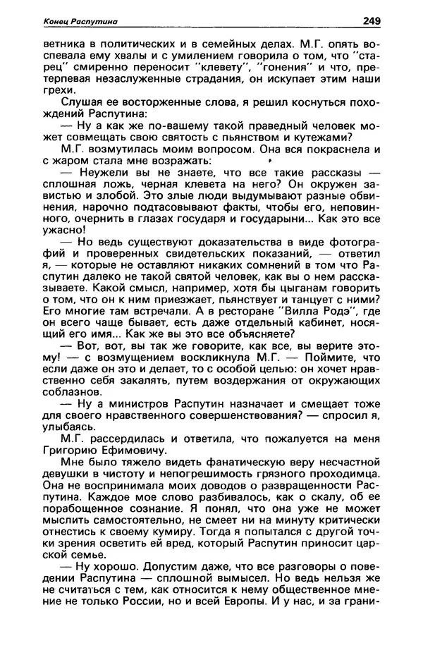 КулЛиб. Станислав  Лем - Детектив и политика 1989 №3. Страница № 251