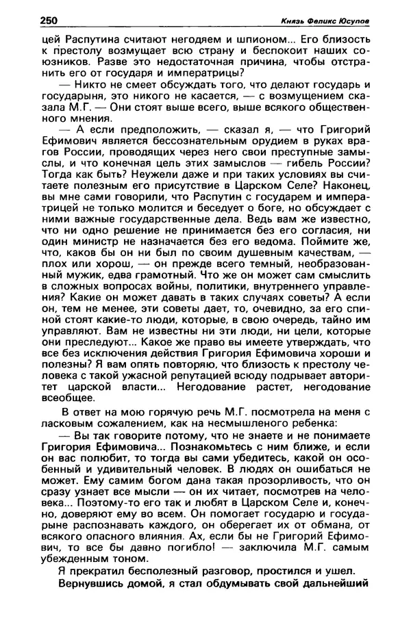 КулЛиб. Станислав  Лем - Детектив и политика 1989 №3. Страница № 252