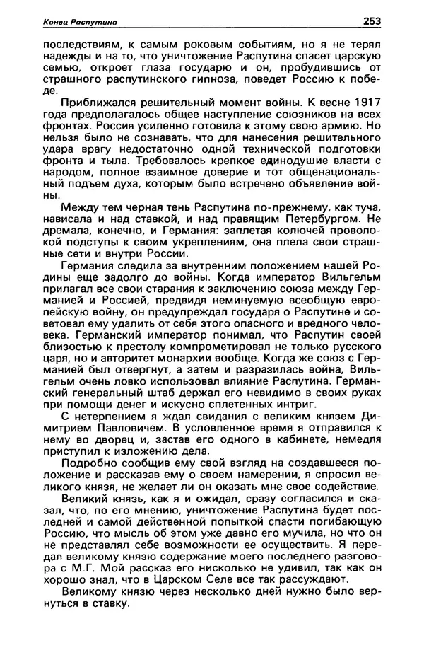 КулЛиб. Станислав  Лем - Детектив и политика 1989 №3. Страница № 255