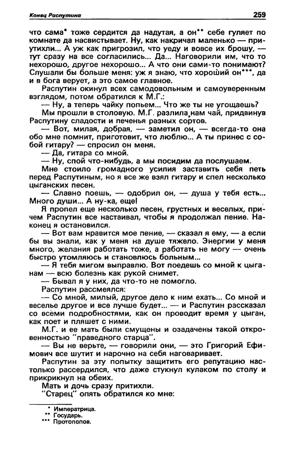 КулЛиб. Станислав  Лем - Детектив и политика 1989 №3. Страница № 261