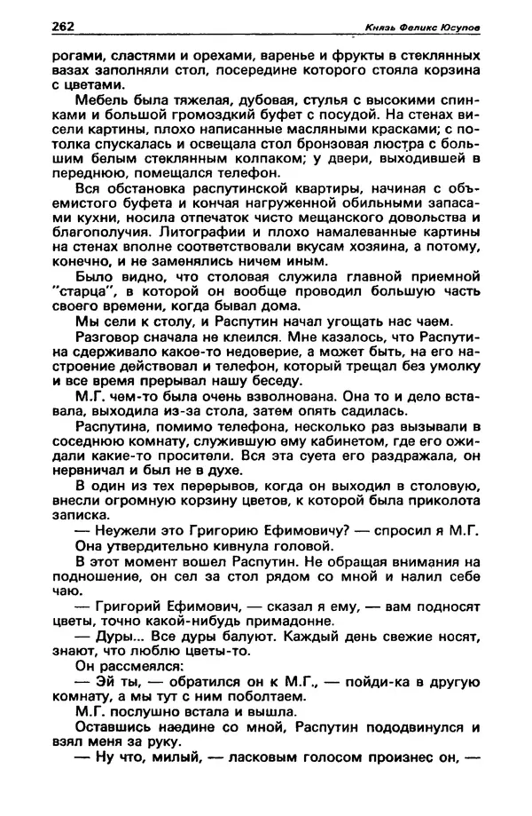 КулЛиб. Станислав  Лем - Детектив и политика 1989 №3. Страница № 264