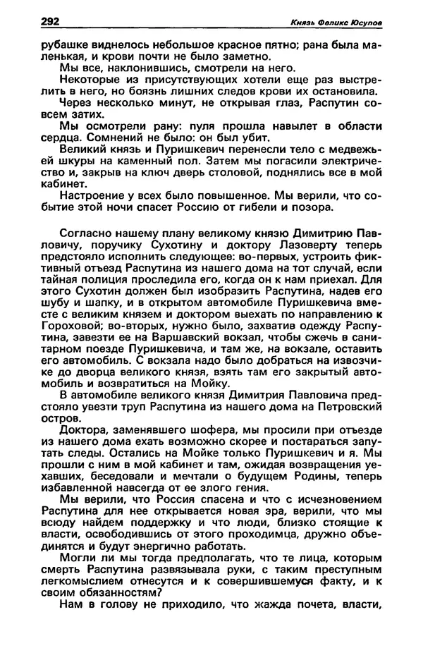 КулЛиб. Станислав  Лем - Детектив и политика 1989 №3. Страница № 294
