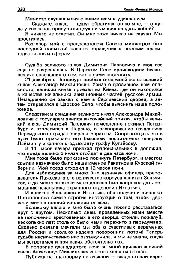 КулЛиб. Станислав  Лем - Детектив и политика 1989 №3. Страница № 322