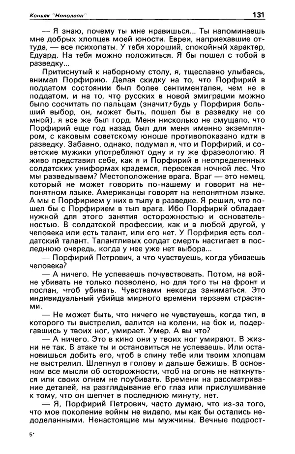 КулЛиб. Станислав  Лем - Детектив и политика 1989 №4. Страница № 133