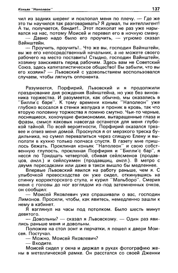КулЛиб. Станислав  Лем - Детектив и политика 1989 №4. Страница № 139
