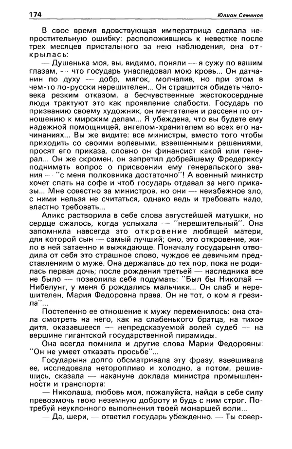 КулЛиб. Станислав  Лем - Детектив и политика 1989 №4. Страница № 176
