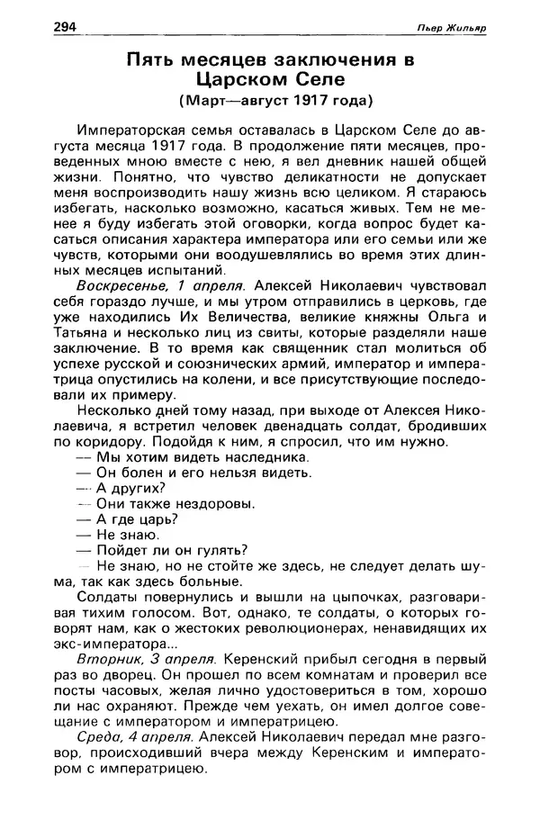 КулЛиб. Станислав  Лем - Детектив и политика 1989 №4. Страница № 296