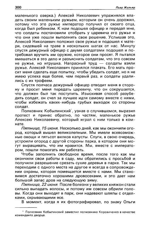 КулЛиб. Станислав  Лем - Детектив и политика 1989 №4. Страница № 302