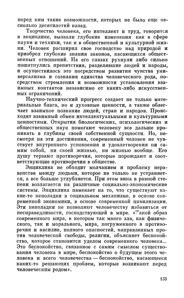КулЛиб. Константин Михайлович Долгов - Диалектика и схоластика. Страница № 134
