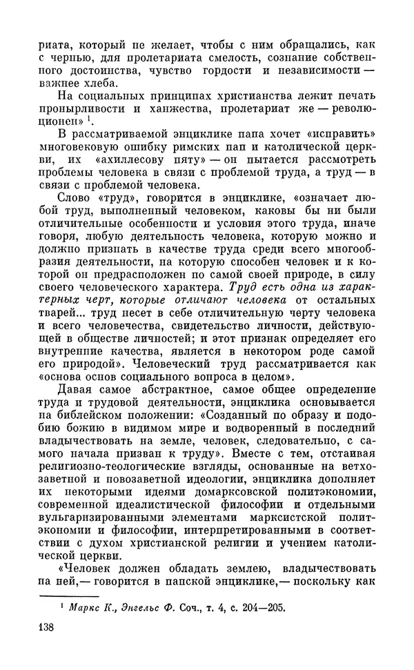 КулЛиб. Константин Михайлович Долгов - Диалектика и схоластика. Страница № 139