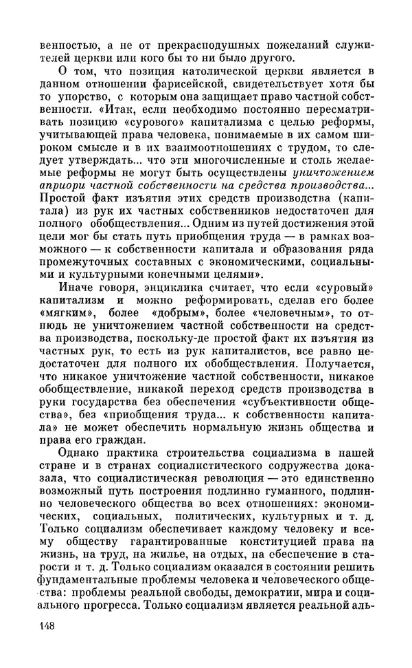 КулЛиб. Константин Михайлович Долгов - Диалектика и схоластика. Страница № 149