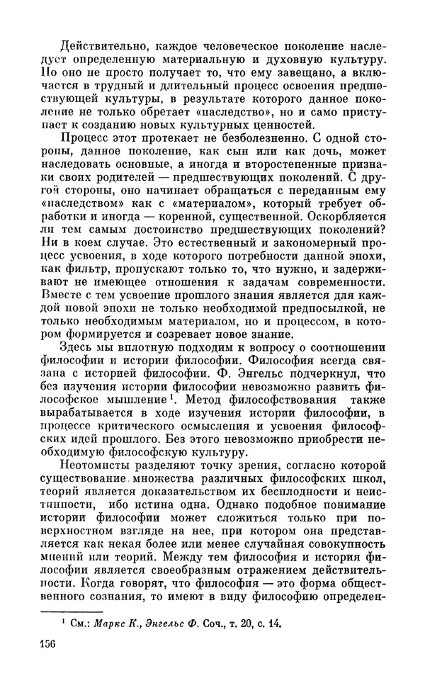 КулЛиб. Константин Михайлович Долгов - Диалектика и схоластика. Страница № 157