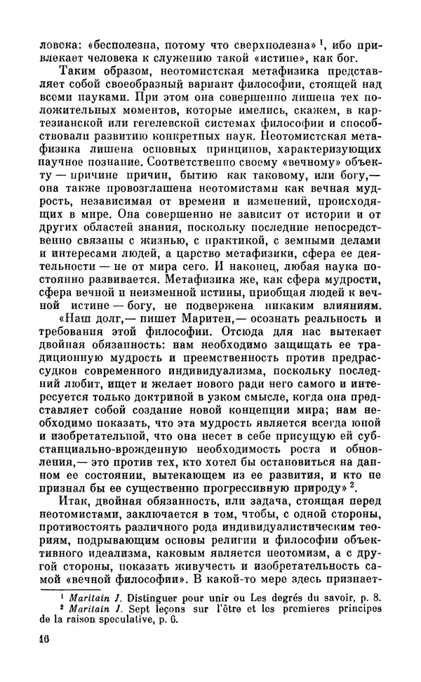 КулЛиб. Константин Михайлович Долгов - Диалектика и схоластика. Страница № 17