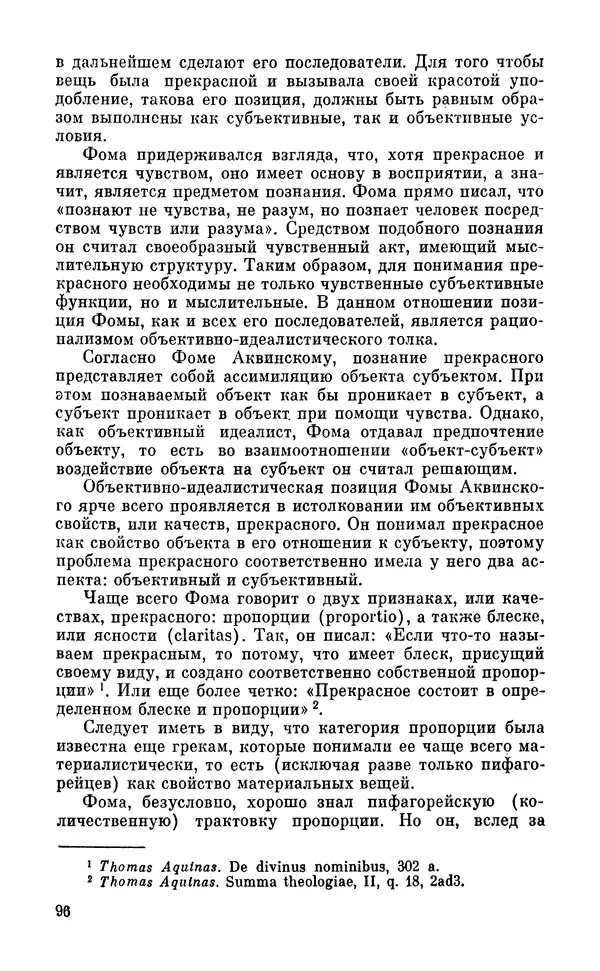 КулЛиб. Константин Михайлович Долгов - Диалектика и схоластика. Страница № 97