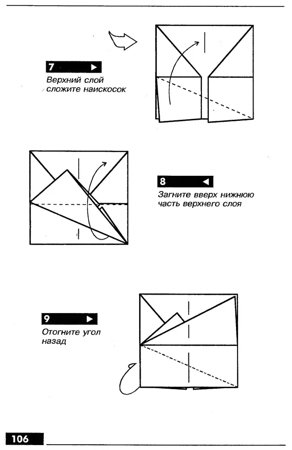 КулЛиб.   Автор неизвестен - Оригами – от простого к сложному. Страница № 107