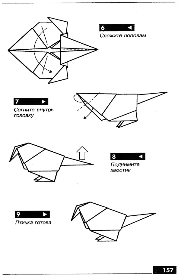 КулЛиб.   Автор неизвестен - Оригами – от простого к сложному. Страница № 158