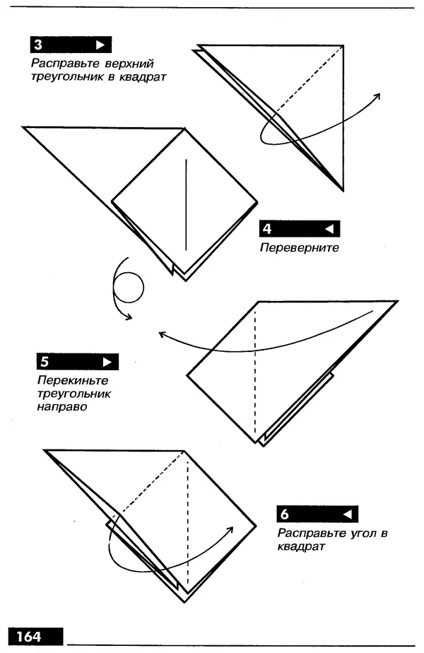 КулЛиб.   Автор неизвестен - Оригами – от простого к сложному. Страница № 165