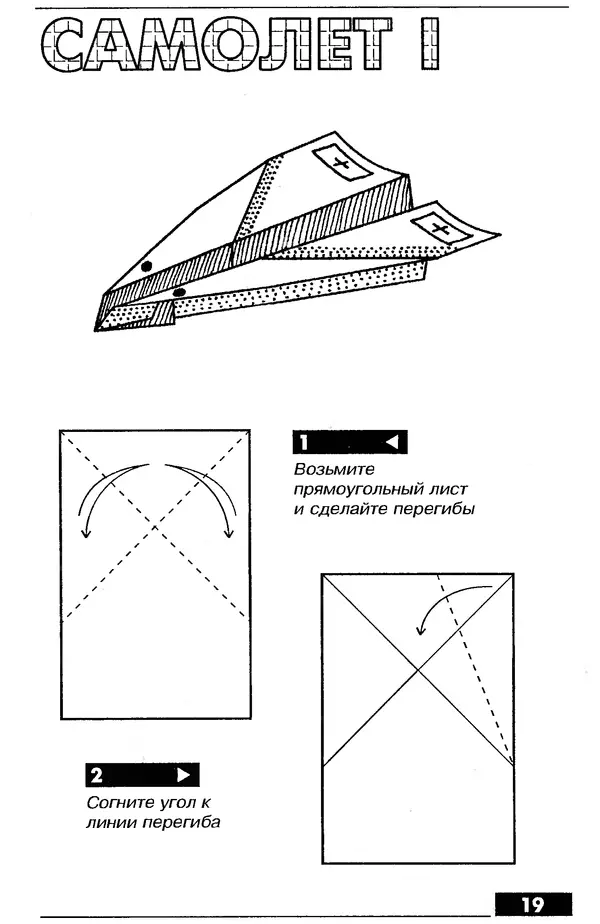КулЛиб.   Автор неизвестен - Оригами – от простого к сложному. Страница № 20