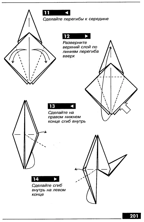 КулЛиб.   Автор неизвестен - Оригами – от простого к сложному. Страница № 202