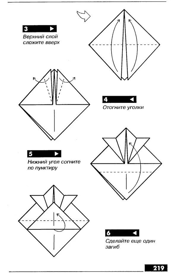 КулЛиб.   Автор неизвестен - Оригами – от простого к сложному. Страница № 220