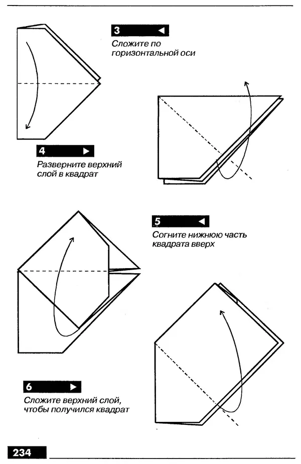 КулЛиб.   Автор неизвестен - Оригами – от простого к сложному. Страница № 235