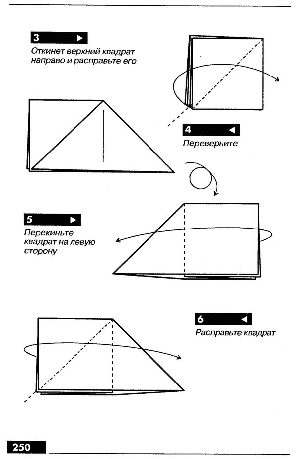 КулЛиб.   Автор неизвестен - Оригами – от простого к сложному. Страница № 251