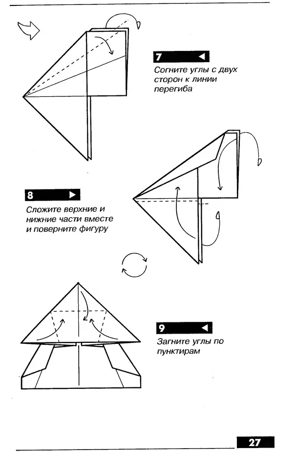 КулЛиб.   Автор неизвестен - Оригами – от простого к сложному. Страница № 28